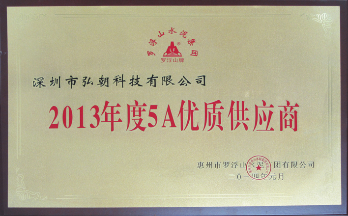2013年中国水泥助磨剂行业“质量管理先进企业”